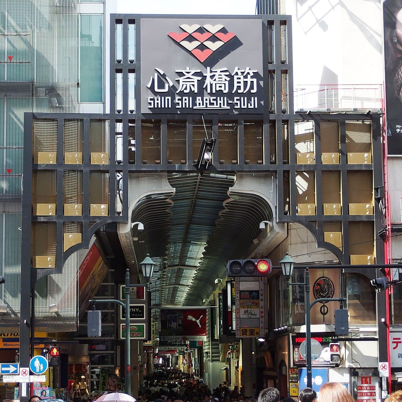 Shinsaibashi shopping arcade, Osaka