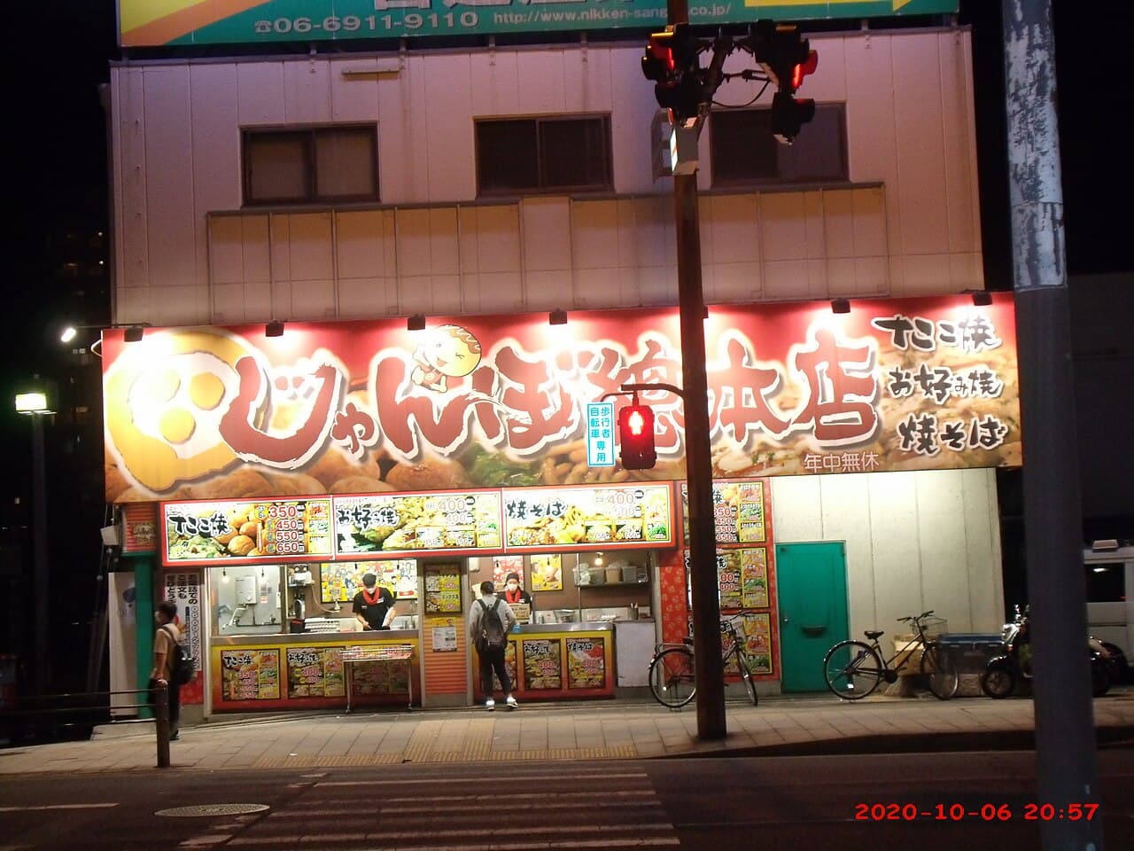 Takoyaki octopus dumplings, Osaka