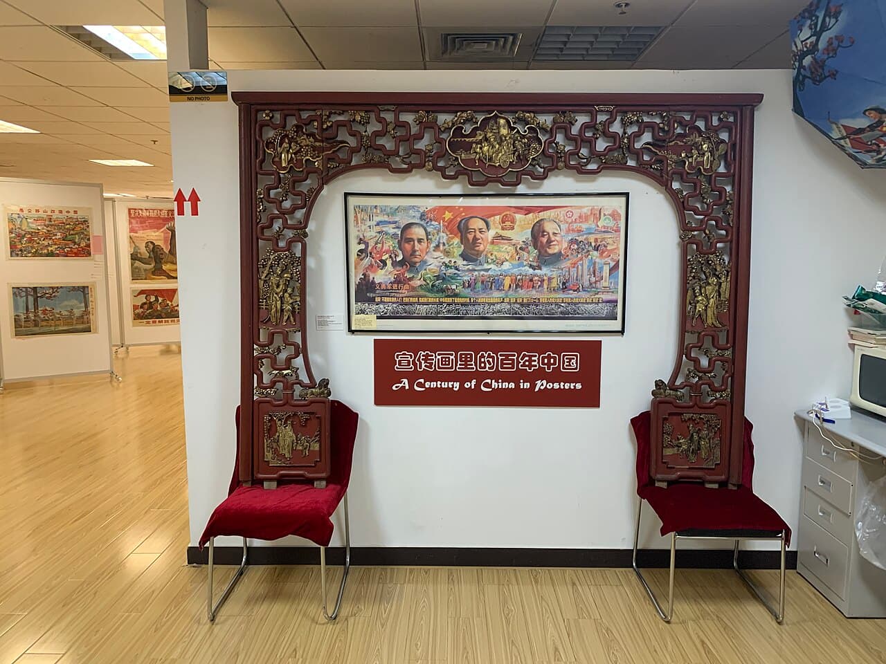 Shanghai Propaganda Poster Art Centre
