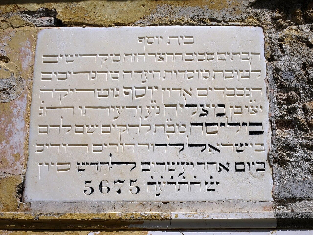 The Jewish Quarter of Rhodes Old Town